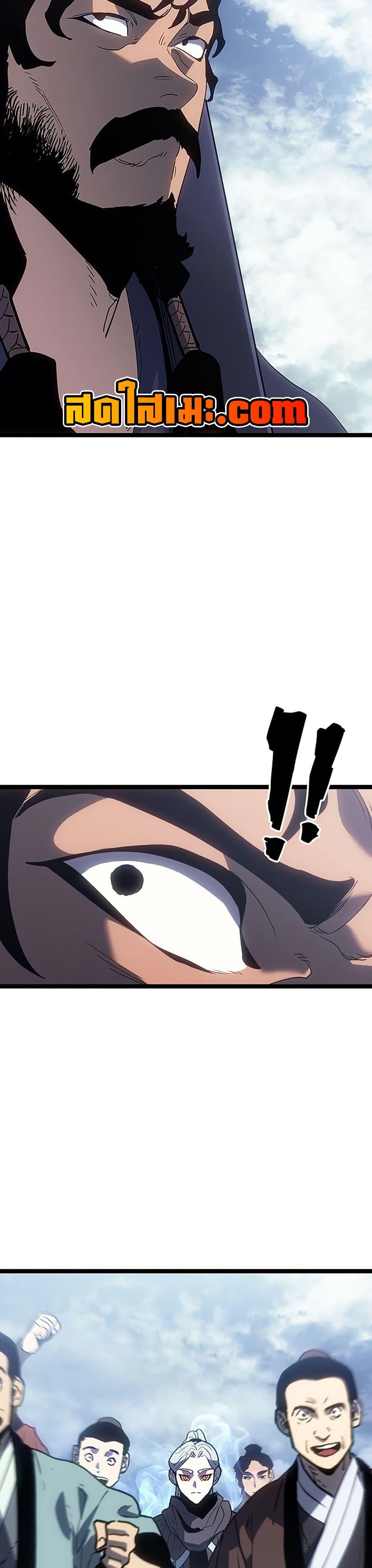 Reaper of the Drifting Moon Chap 124 - Next Chap 125