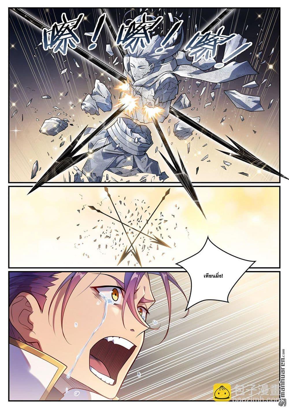 Bailian Chengshen Chap 1094 - Next Chap 1095