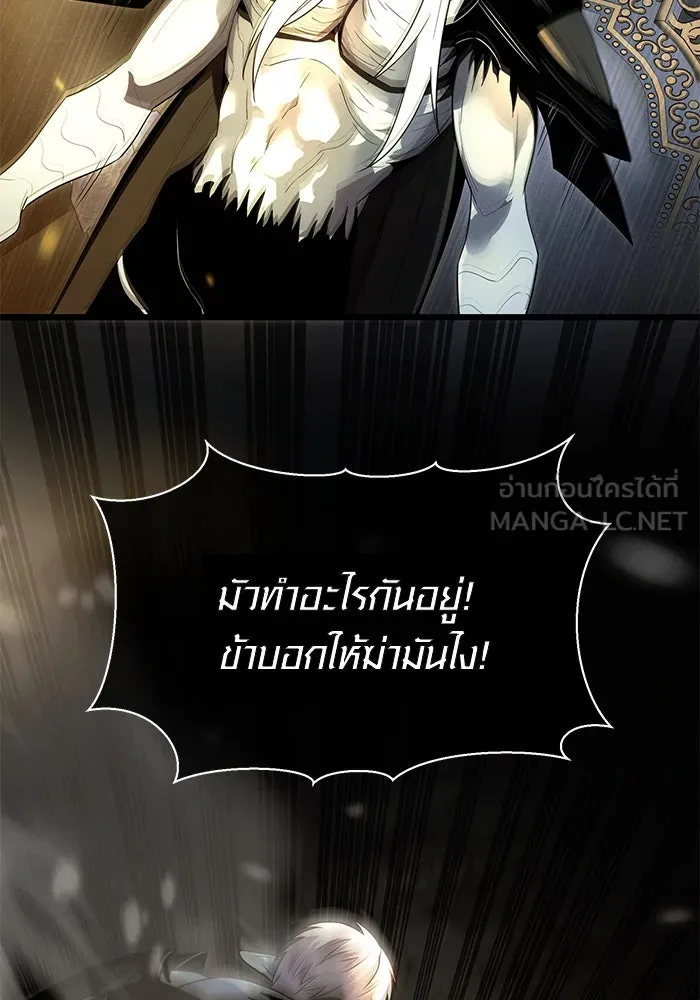 I Obtained a Mythic Item – พลิกชะตาคว้าไอเทมระดับเทพ Chap 62 - Next Chap 63