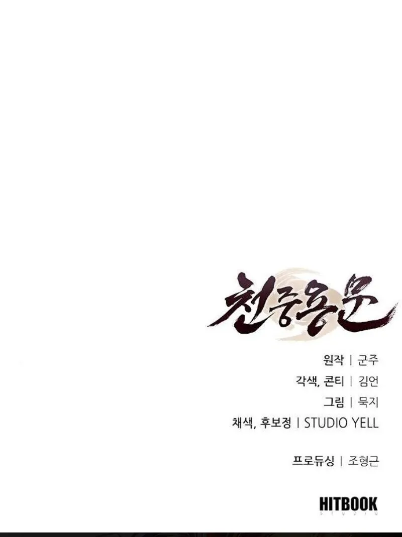 Regression of the Yong Clan Heir Chap 37 - Next Chap 38