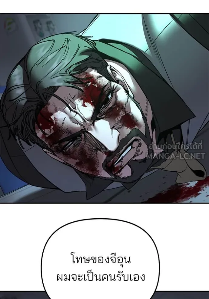 The Bully in Charge Chap 162 - Next Chap 163