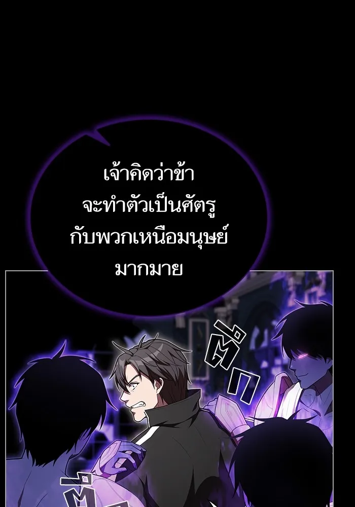 The Tutorial Tower of the Advanced Player – ผู้เล่นขั้นเทพแห่งหอคอยฝึกสอน Chap 154 - Next Chap 155