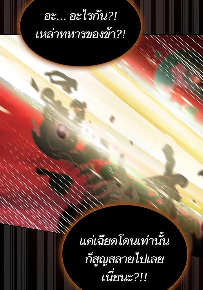 The Tutorial Tower of the Advanced Player – ผู้เล่นขั้นเทพแห่งหอคอยฝึกสอน Chap 172 - Next Chap 173