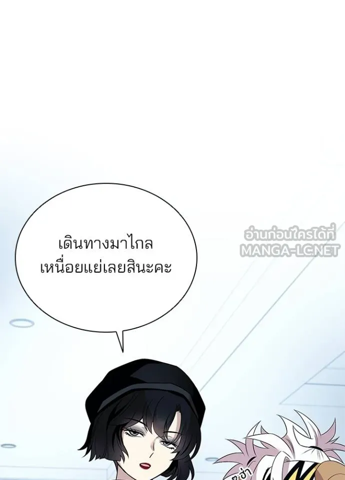 Villain To Kill Chap 172 - Next Chap 173