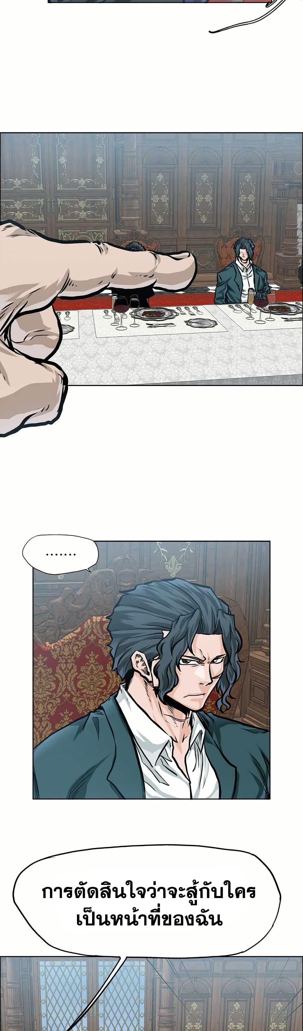 Boss in School Chap 152 - Next Chap 153