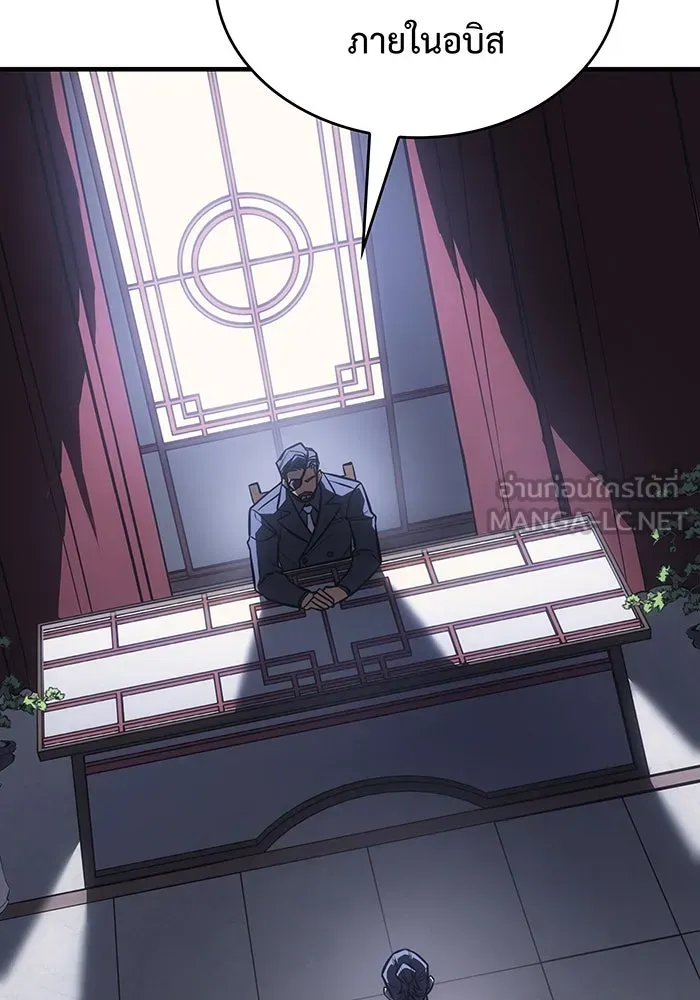 Regressing With the King’s Power – เกิดใหม่พร้อมพลังแห่งราชัน Chap 43 - Next Chap 44