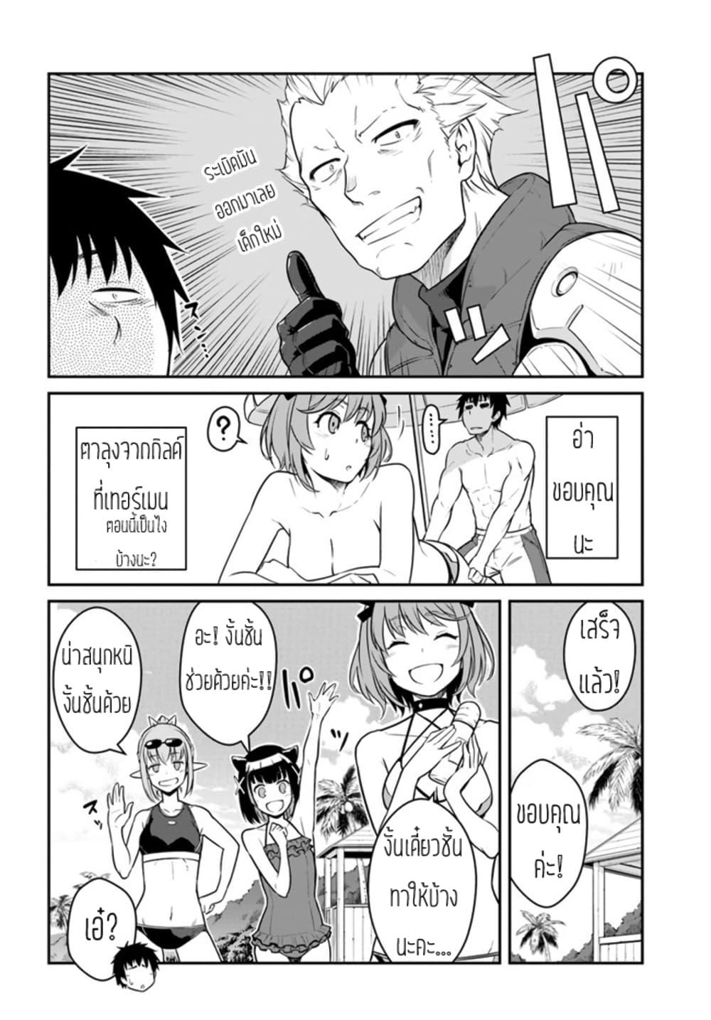 Mezametara saikyou soubi to uchuusen-mochi datta no de, ikkodate mezashite youhei toshite jiyuu ni ikitai Chap 28 - Next Chap 29