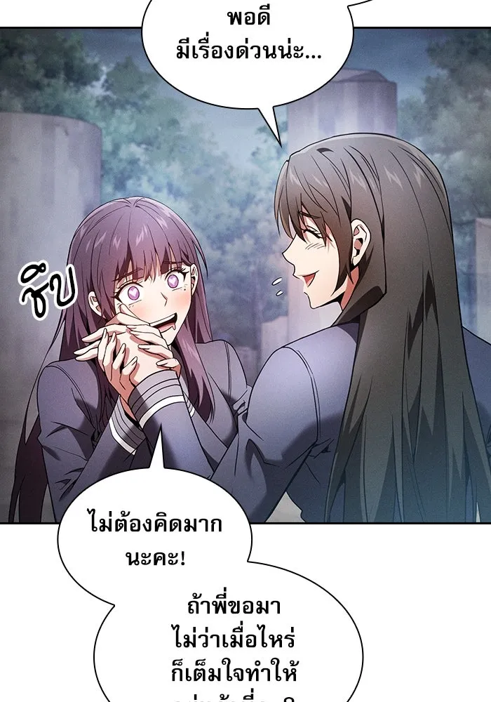 Academy’s Genius Swordmaster – นักดาบอัจฉริยะจากอะคาเดมี Chap 31 - Next Chap 32
