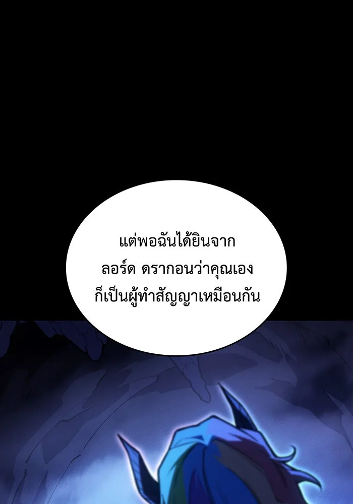 Regressing With the King’s Power – เกิดใหม่พร้อมพลังแห่งราชัน Chap 109 - Next Chap 110