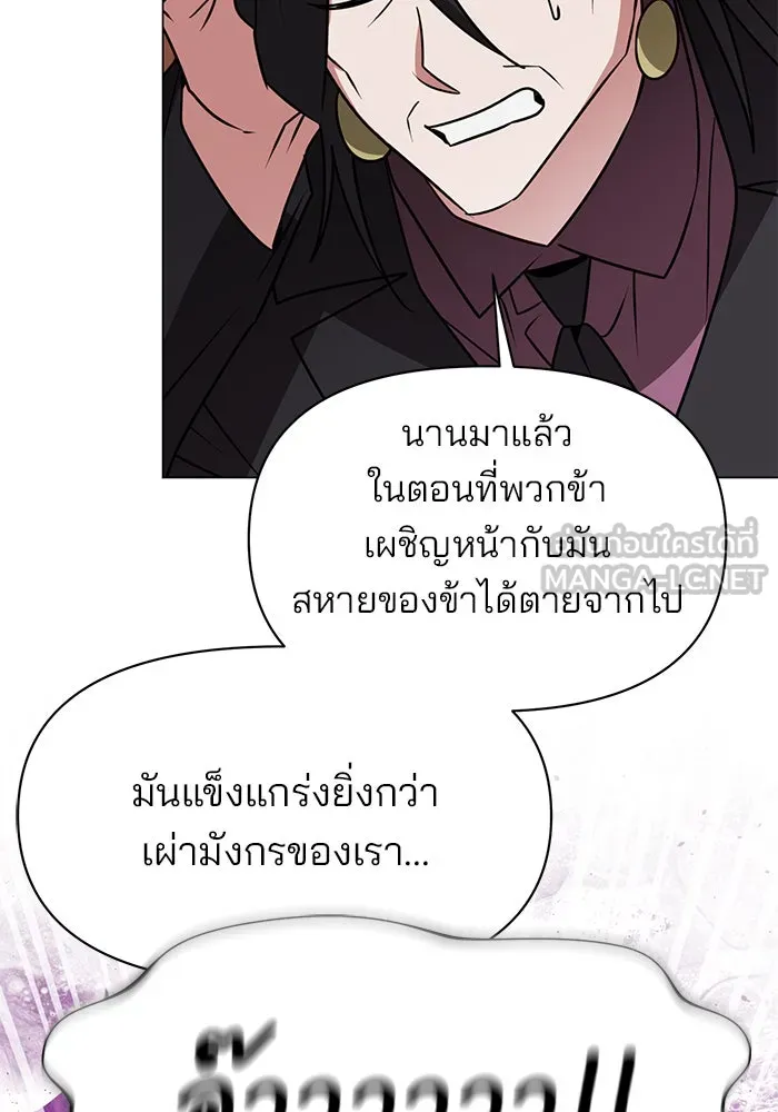 The Academy Is Doomed Chap 89 - Next Chap 90