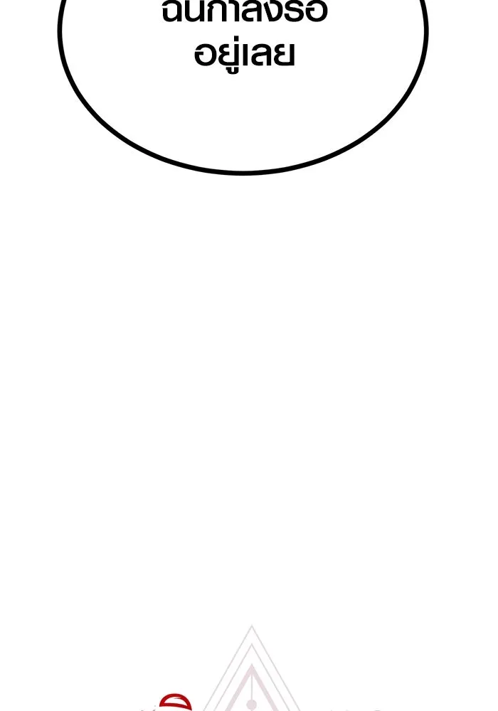 I Obtained a Mythic Item – พลิกชะตาคว้าไอเทมระดับเทพ Chap 10 - Next Chap 11