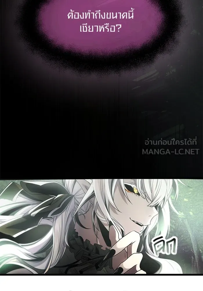 I Obtained a Mythic Item – พลิกชะตาคว้าไอเทมระดับเทพ Chap 52 - Next Chap 53