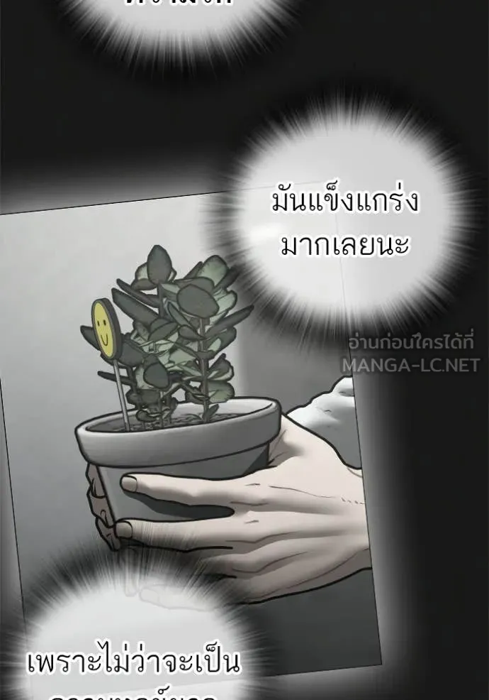 Reality Quest Chap 190 - Next Chap 191