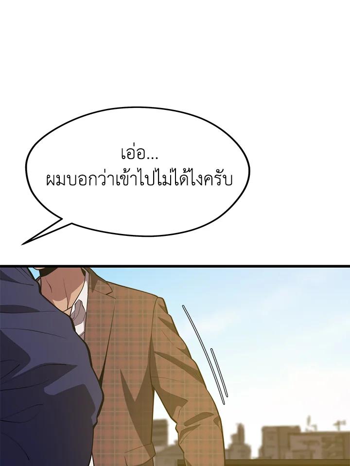 Seoul Station’s Necromancer Chap 87 - Next Chap 88