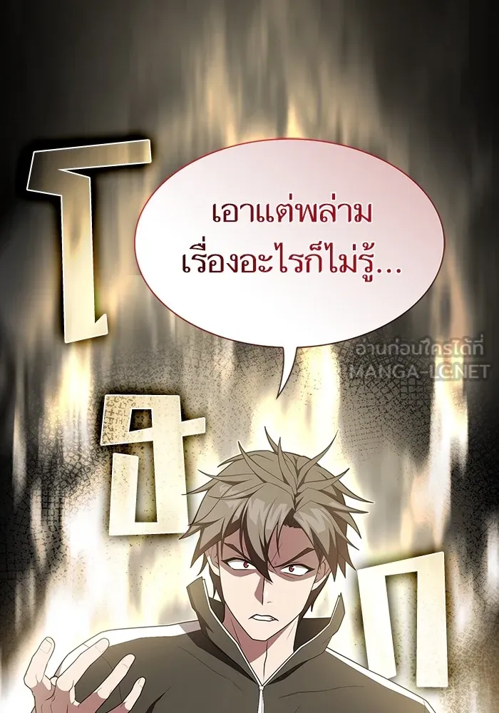 The Tutorial Tower of the Advanced Player – ผู้เล่นขั้นเทพแห่งหอคอยฝึกสอน Chap 161 - Next Chap 162