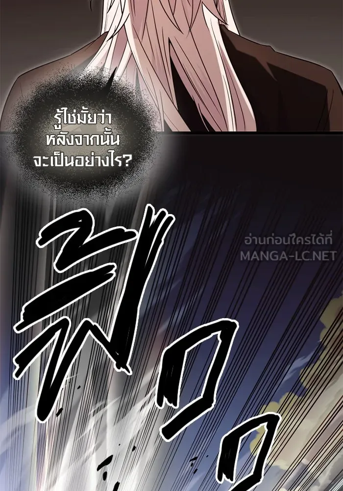 I Obtained a Mythic Item – พลิกชะตาคว้าไอเทมระดับเทพ Chap 73 - Next Chap 74