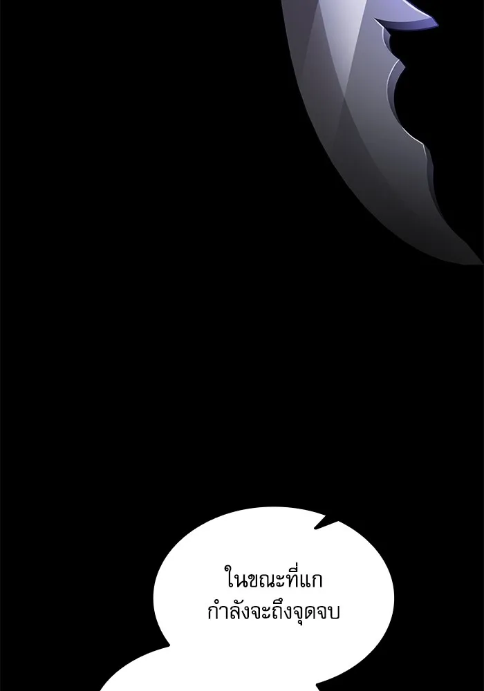 Academy’s Genius Swordmaster – นักดาบอัจฉริยะจากอะคาเดมี Chap 68 - Next Chap 69