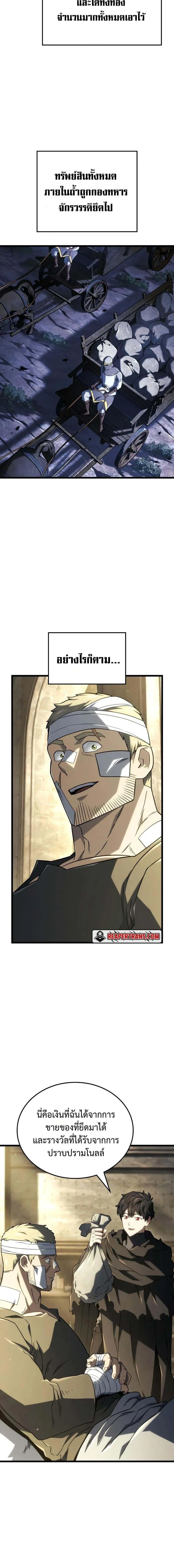 Revenge of the Iron-Blooded Sword Hound Chap 113 - Next Chap 114