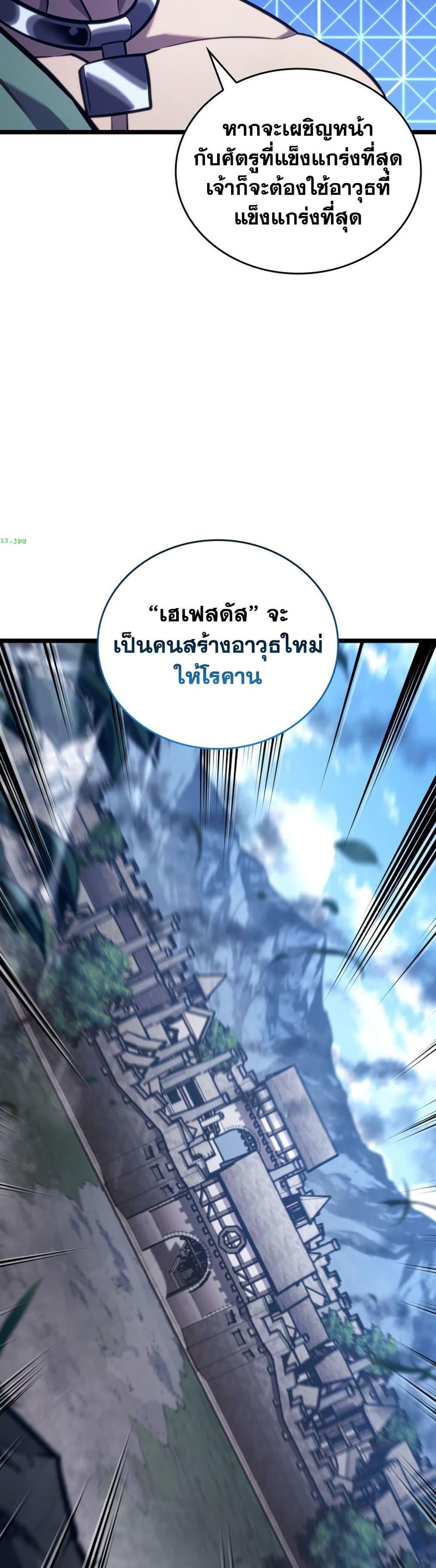 Return of the SSS-Class Ranker Chap 186 - Next Chap 187