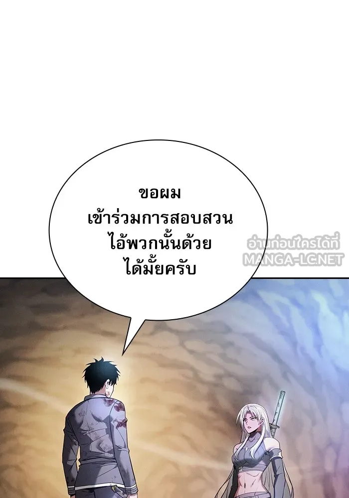 Academy’s Genius Swordmaster – นักดาบอัจฉริยะจากอะคาเดมี Chap 28 - Next Chap 29