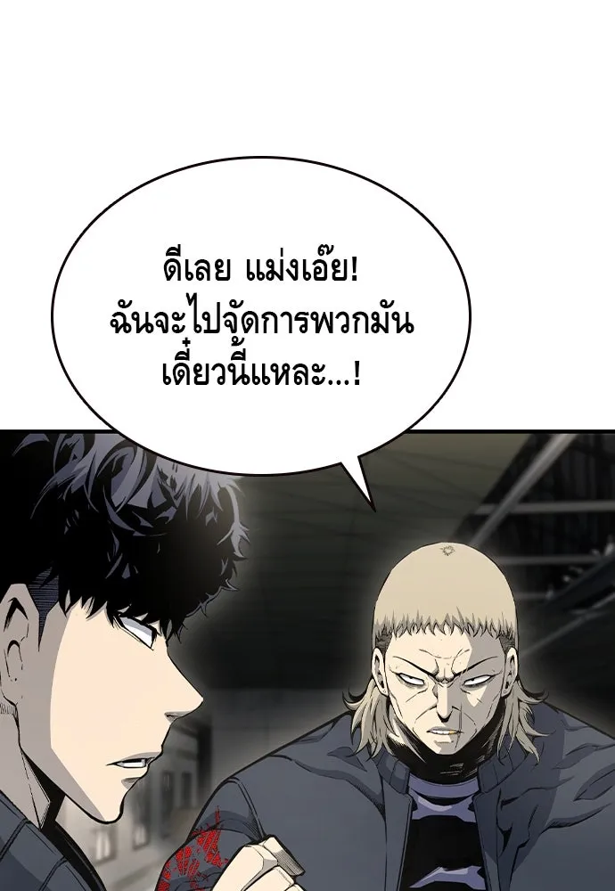 King Game Chap 102 - Next Chap 103