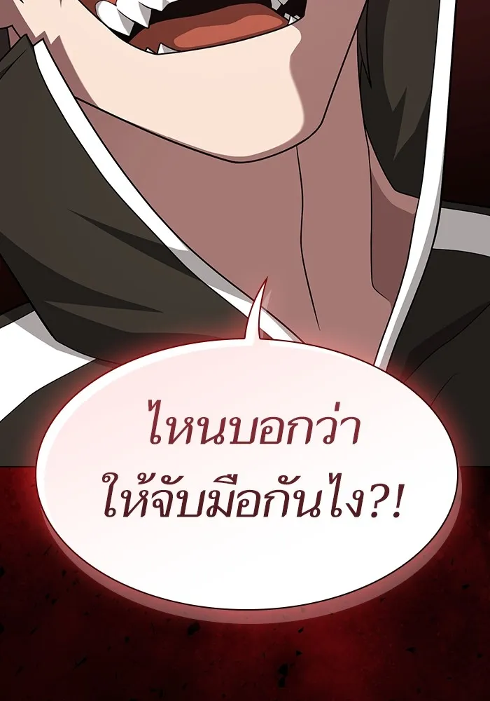 The Tutorial Tower of the Advanced Player – ผู้เล่นขั้นเทพแห่งหอคอยฝึกสอน Chap 195 - Next Chap 196
