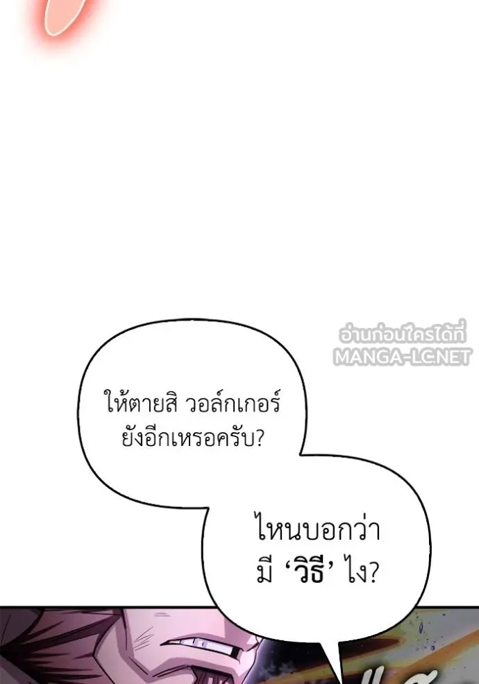 Superhuman Battlefield Chap 147 - Next Chap 148