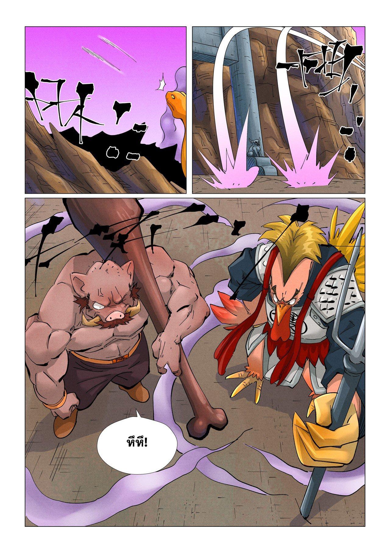 Tales of Demons and Gods Chap 470.2 - Next Chap 471.2