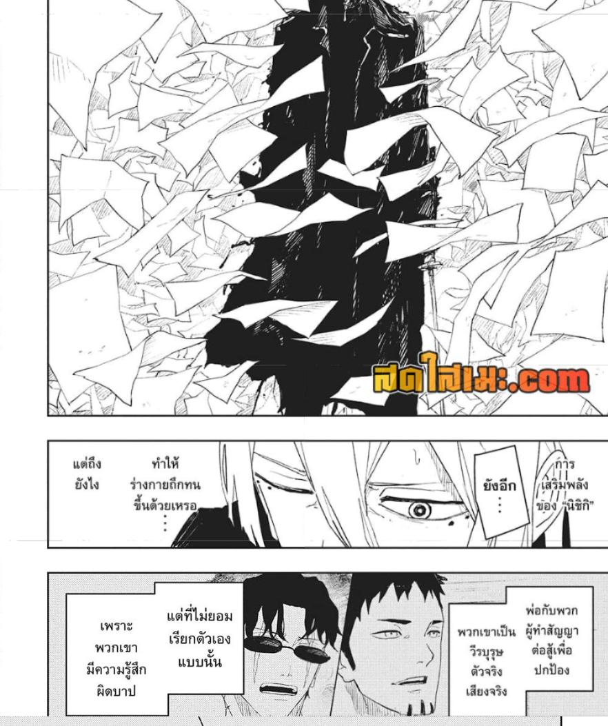 Kagurabachi Chap 53 - Next Chap 54