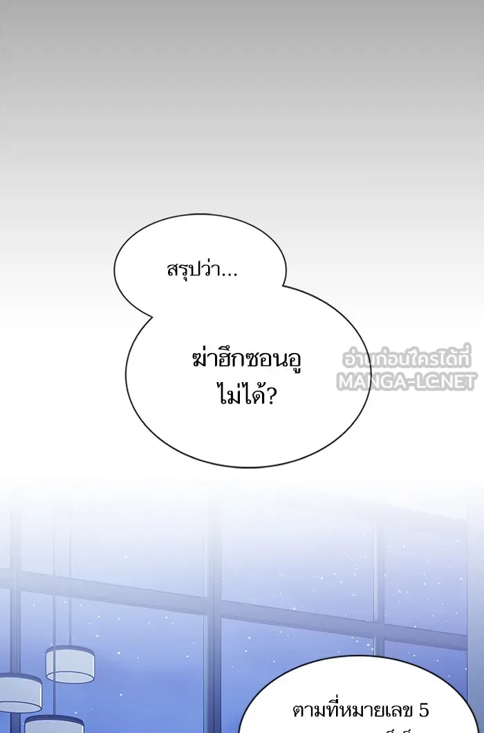 The Tutorial Tower of the Advanced Player – ผู้เล่นขั้นเทพแห่งหอคอยฝึกสอน Chap 45 - Next Chap 46