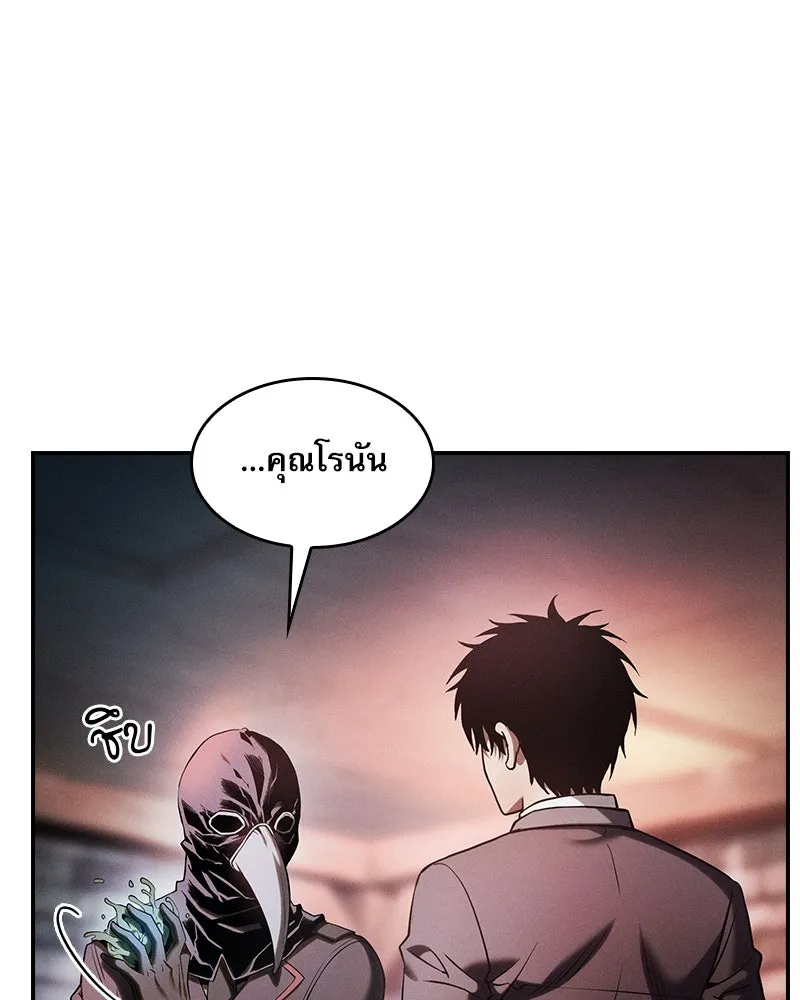 Academy’s Genius Swordmaster – นักดาบอัจฉริยะจากอะคาเดมี Chap 30 - Next Chap 31