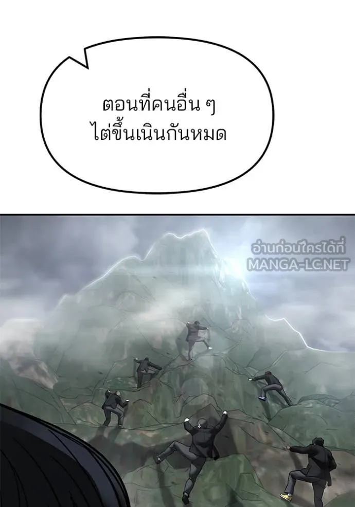 The Bully in Charge Chap 171 - Next Chap 172