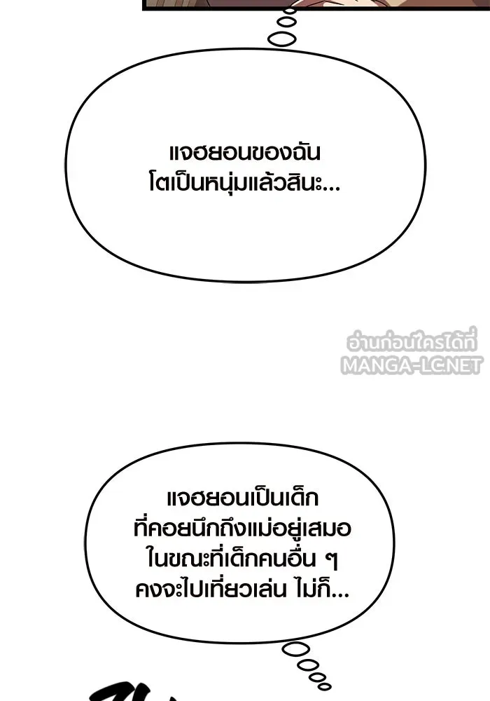 I Obtained a Mythic Item – พลิกชะตาคว้าไอเทมระดับเทพ Chap 81 - Next Chap 82