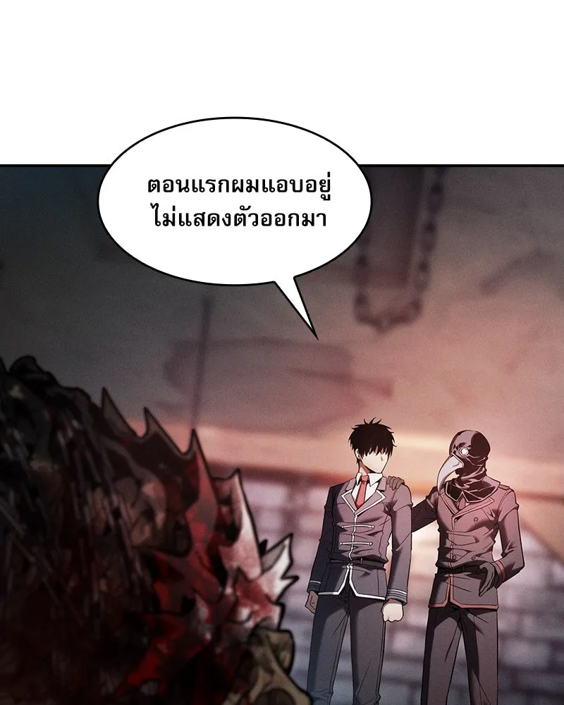 Academy’s Genius Swordmaster – นักดาบอัจฉริยะจากอะคาเดมี Chap 30 - Next Chap 31