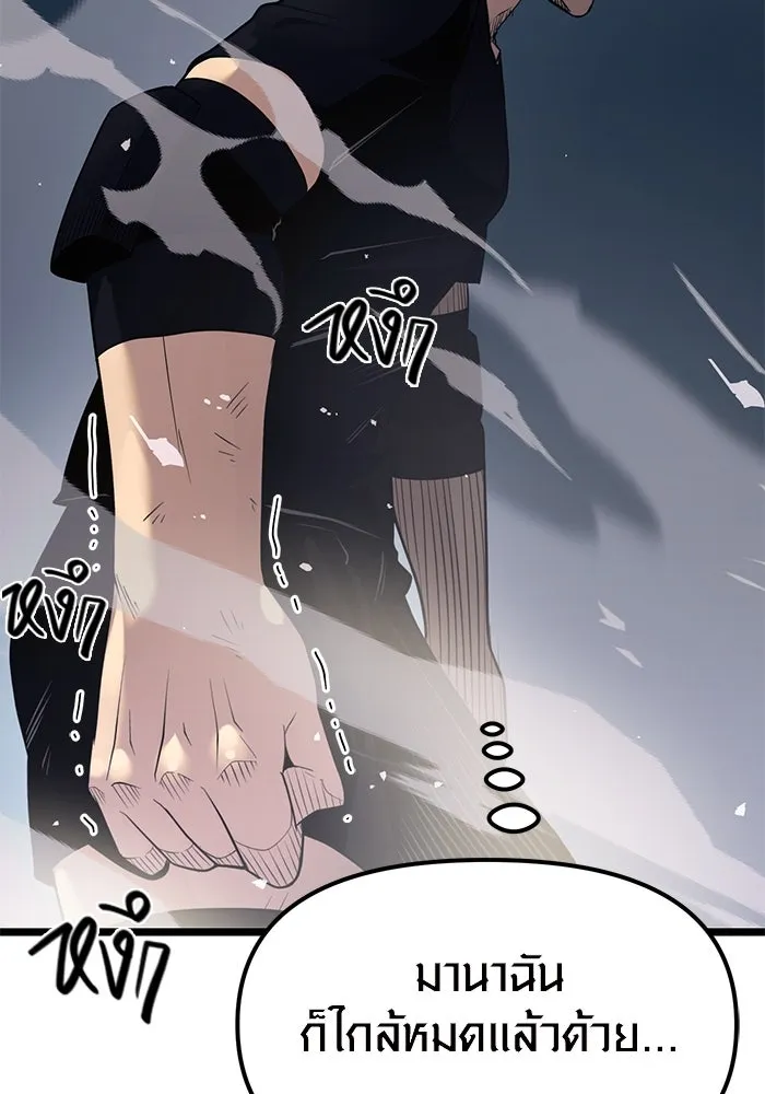 I Obtained a Mythic Item – พลิกชะตาคว้าไอเทมระดับเทพ Chap 12 - Next Chap 13