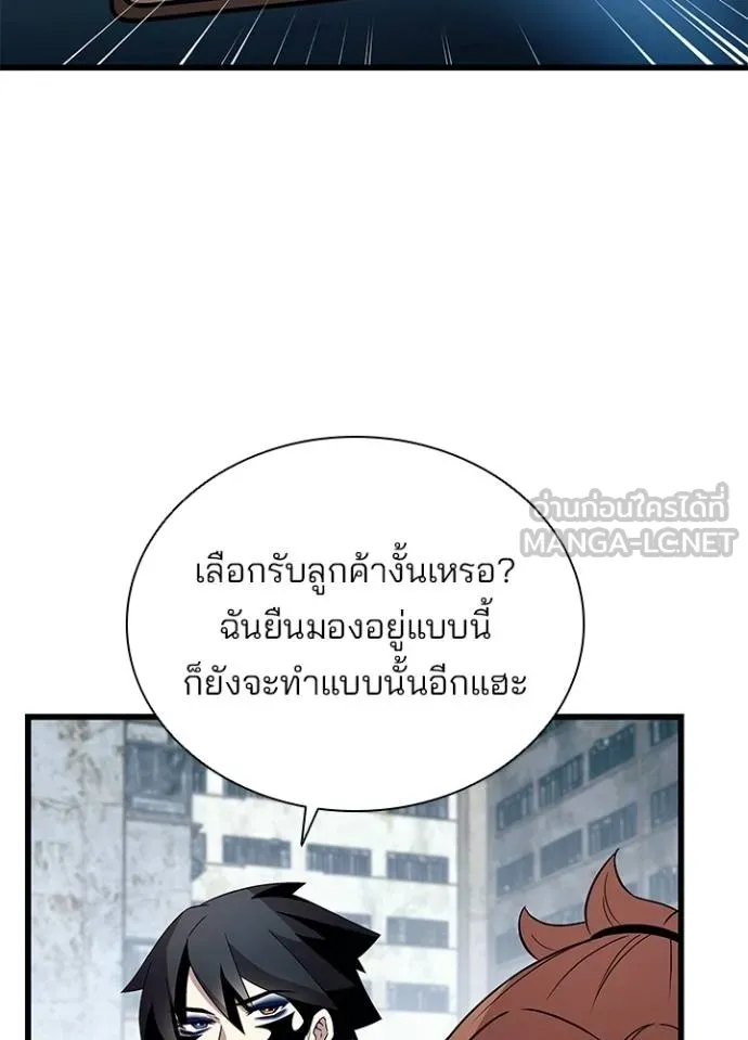 Villain To Kill Chap 172 - Next Chap 173