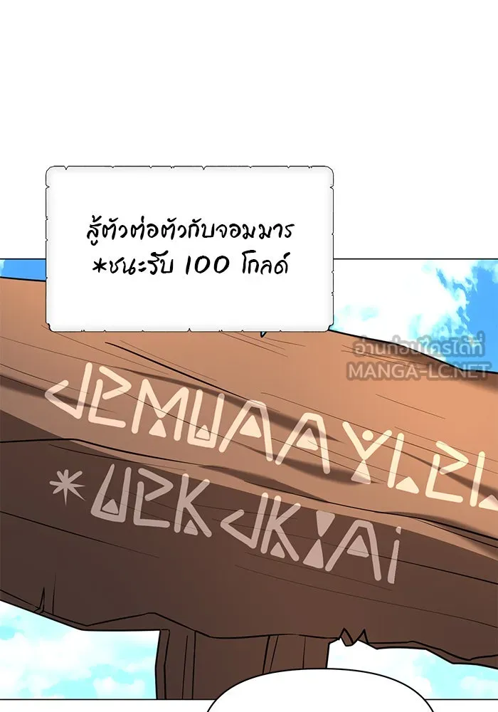 The Academy Is Doomed Chap 87 - Next Chap 88