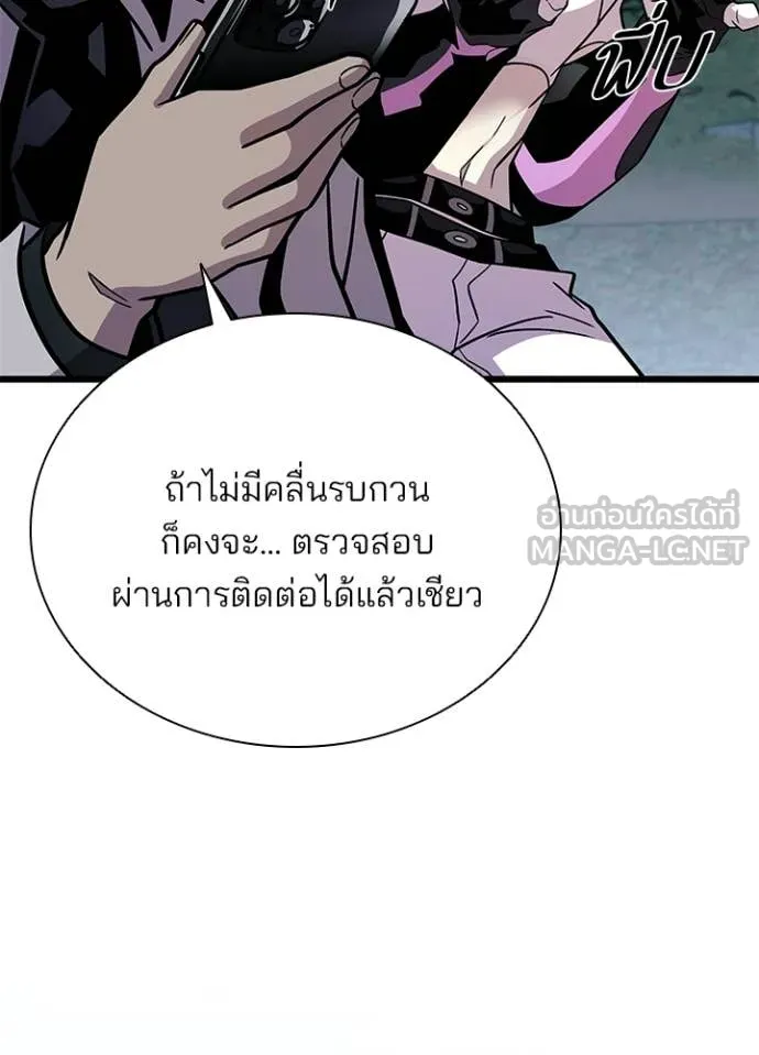 Villain To Kill Chap 206 - Next Chap 207