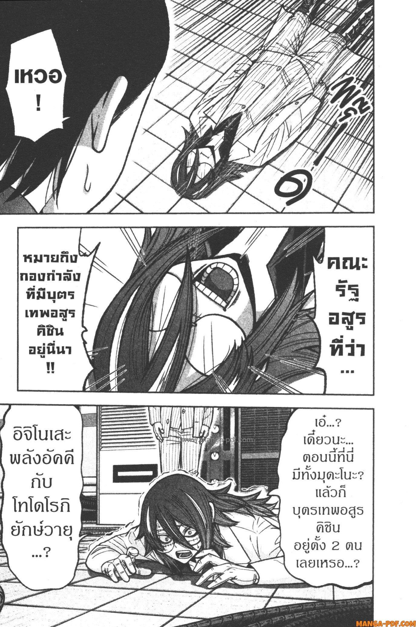 Tougen Anki Chap 105 - Next Chap 106