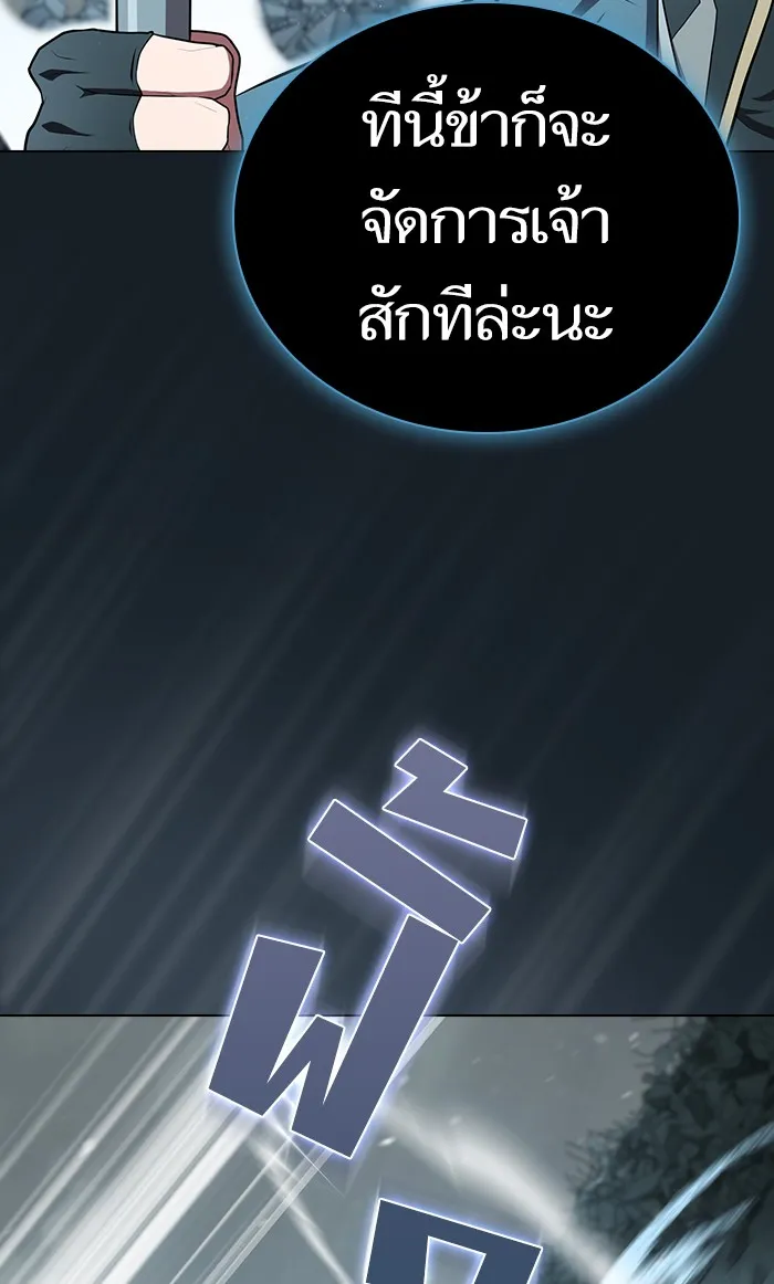 The Tutorial Tower of the Advanced Player – ผู้เล่นขั้นเทพแห่งหอคอยฝึกสอน Chap 101 - Next Chap 102