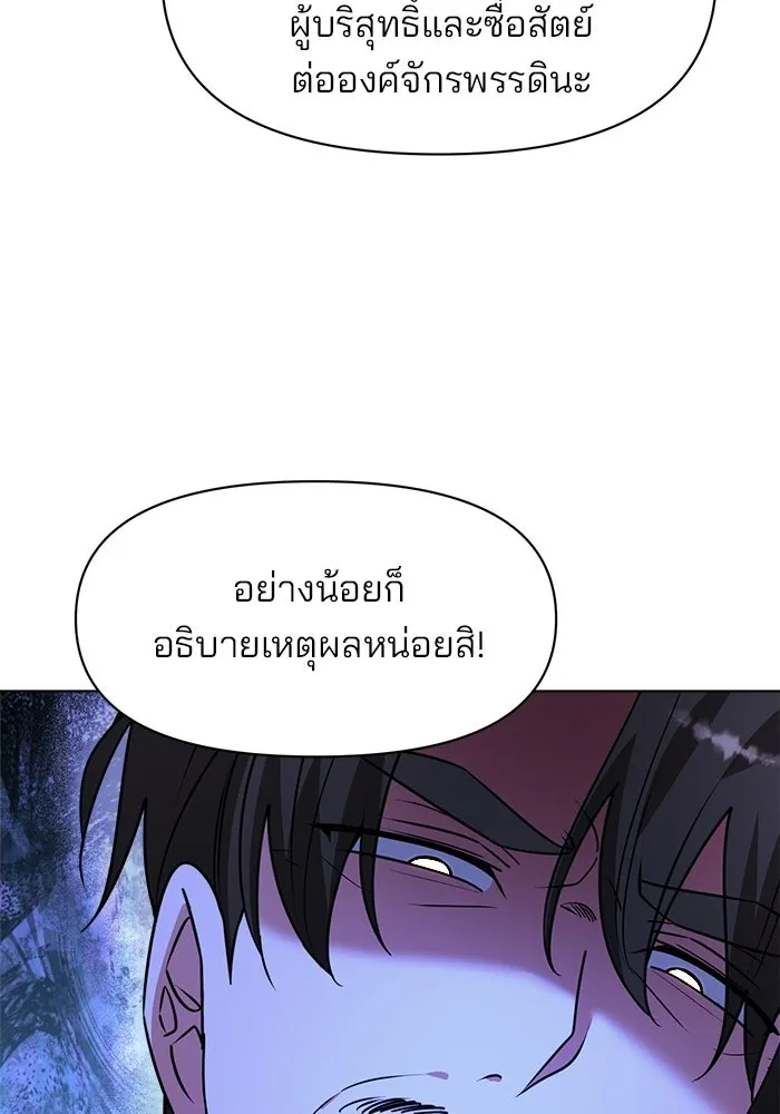 The Academy Is Doomed Chap 91 - Next Chap 92