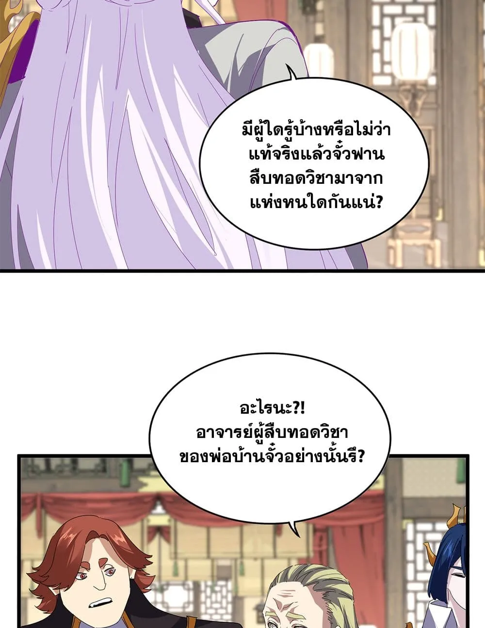 Magic Emperor Chap 868 - Next Chap 869