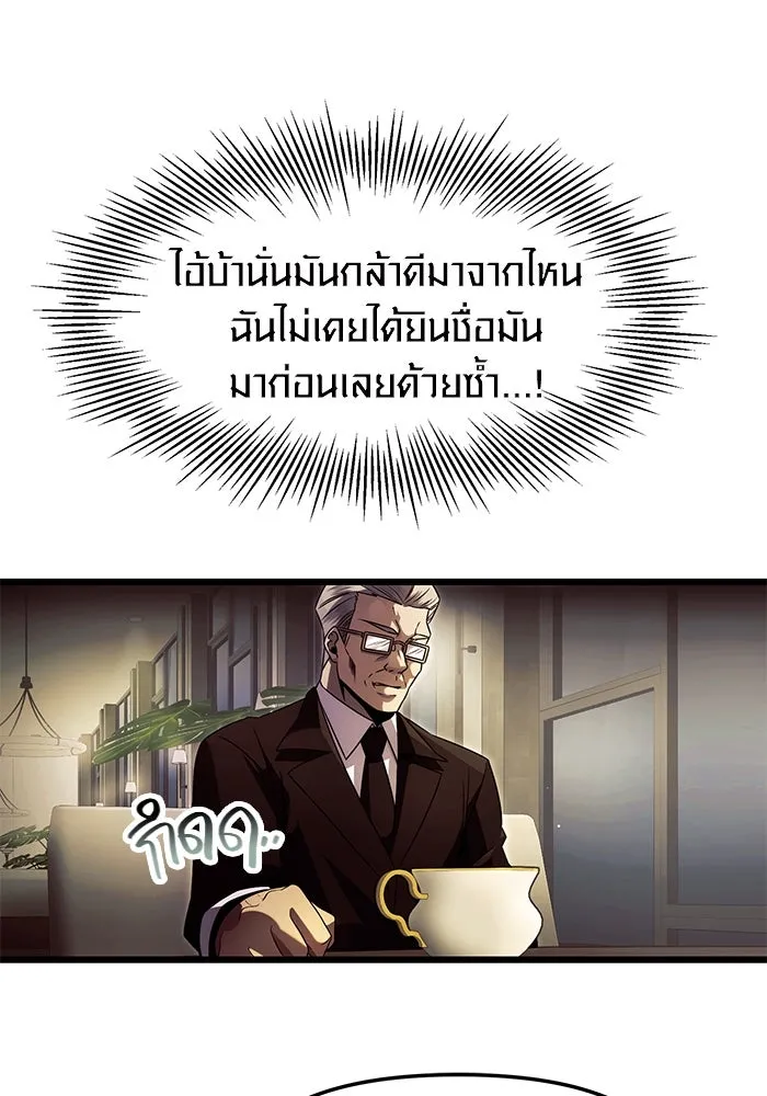 I Obtained a Mythic Item – พลิกชะตาคว้าไอเทมระดับเทพ Chap 57 - Next Chap 58