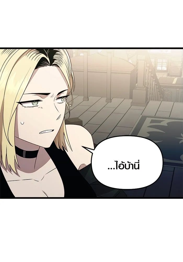 I Obtained a Mythic Item – พลิกชะตาคว้าไอเทมระดับเทพ Chap 106 - Next Chap 107