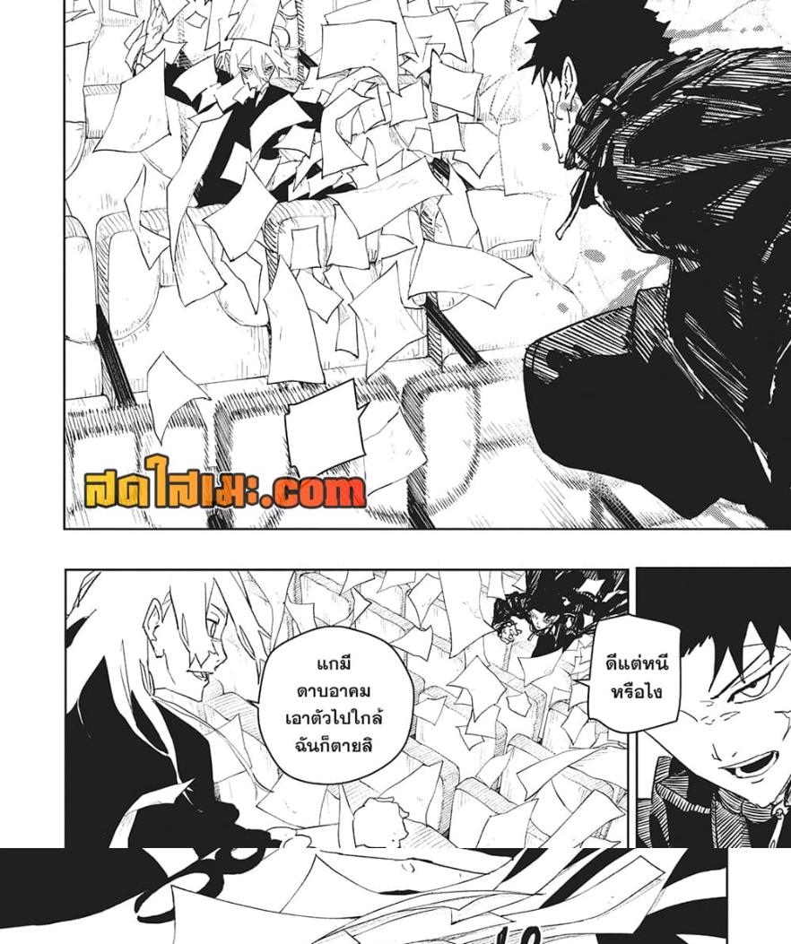 Kagurabachi Chap 53 - Next Chap 54
