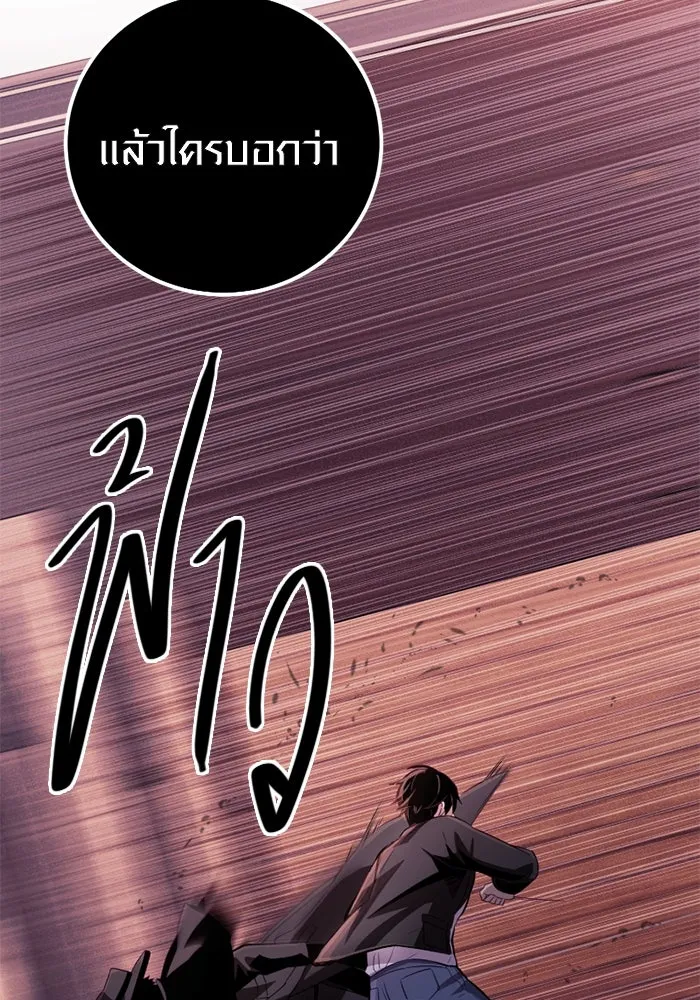 I Obtained a Mythic Item – พลิกชะตาคว้าไอเทมระดับเทพ Chap 103 - Next Chap 104