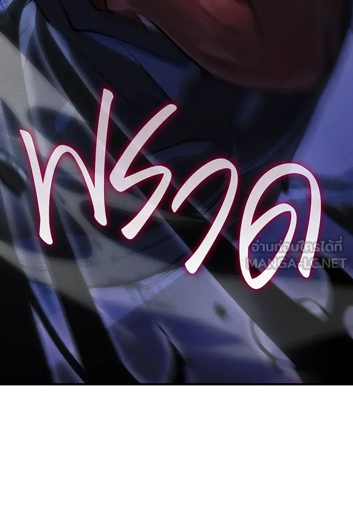 Regressing With the King’s Power – เกิดใหม่พร้อมพลังแห่งราชัน Chap 107 - Next Chap 108