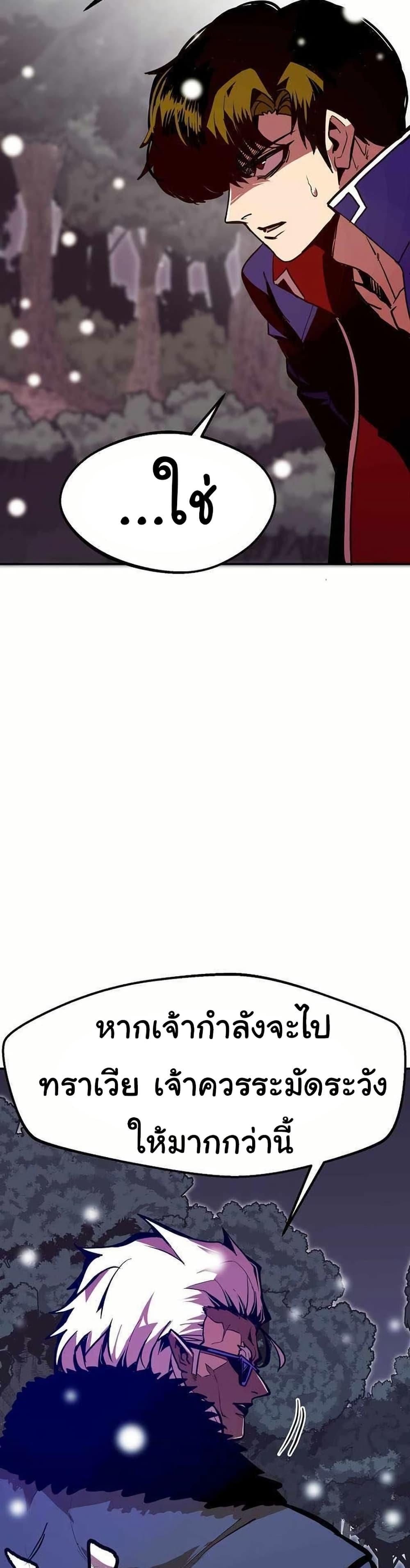 Worthless Regression Chap 65 - Next Chap 66