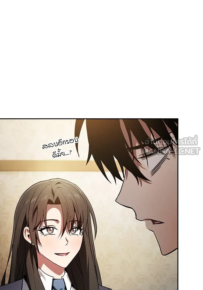 Academy’s Genius Swordmaster – นักดาบอัจฉริยะจากอะคาเดมี Chap 24 - Next Chap 25
