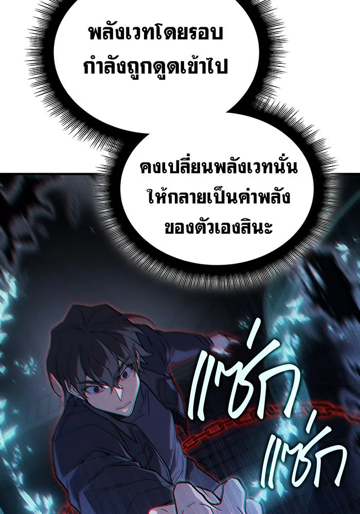 Regressing With the King’s Power – เกิดใหม่พร้อมพลังแห่งราชัน Chap 85 - Next Chap 86